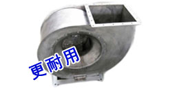 茂臻教你怎么讓不銹鋼風機耐用點